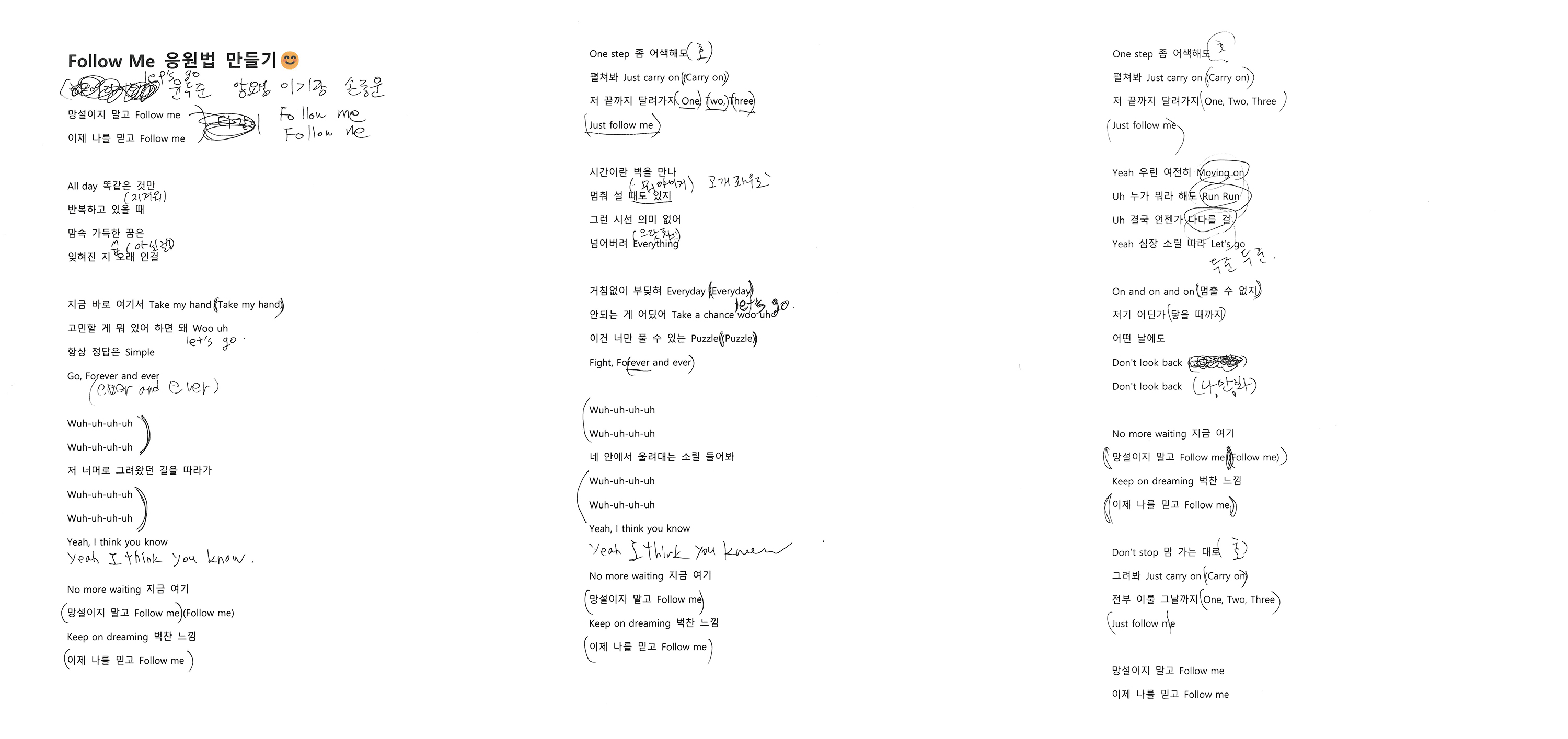 요섭_응원법.jpg