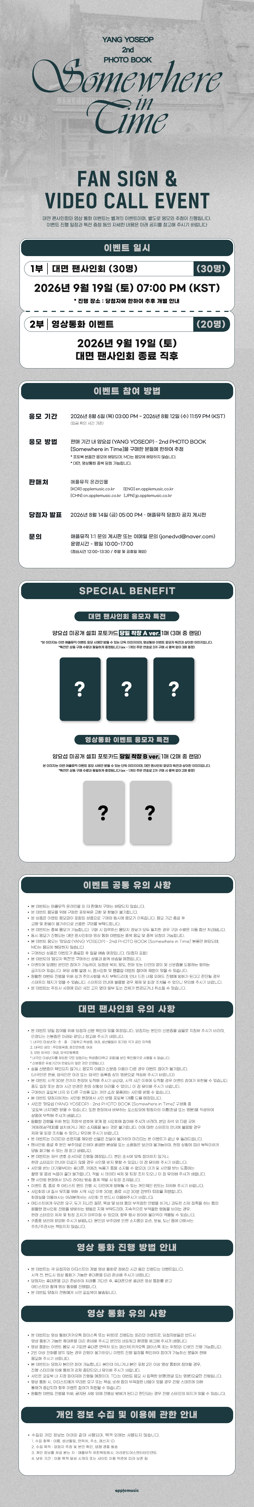 팬사인회sns.jpg